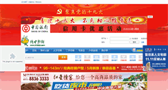 Desktop Screenshot of 212200.com